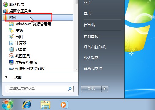 Win7旗舰版计划任务如何打开?Win7旗舰版打开计划任务的方法