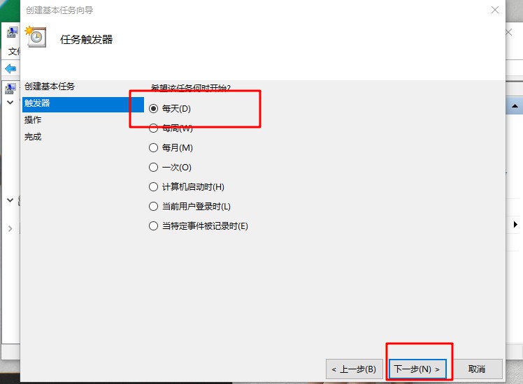 Win7旗舰版计划任务如何打开?Win7旗舰版打开计划任务的方法