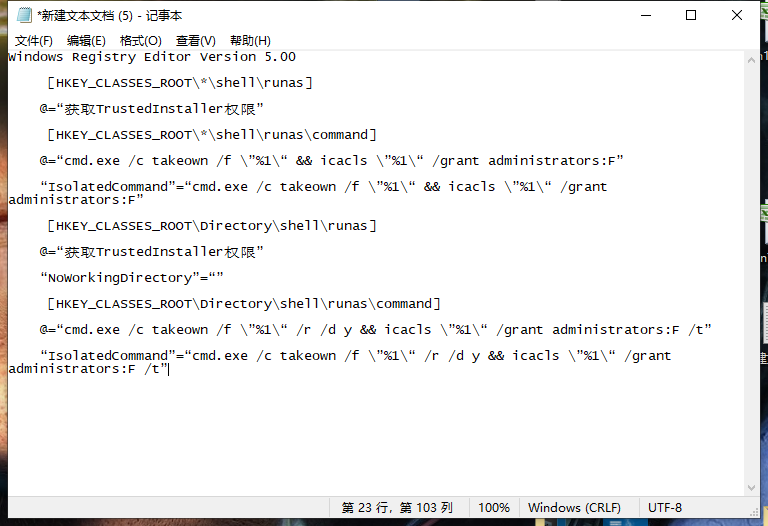 小编教你Win10专业版需要trustedinstaller权限要怎么获取