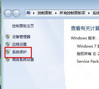 Win7纯净版系统下怎么巧妙利用还原功能找回丢失的文件?