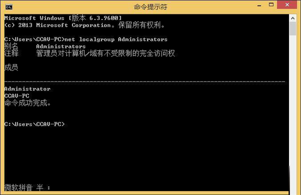 Win10系统管理员账户被禁用如何解除?
