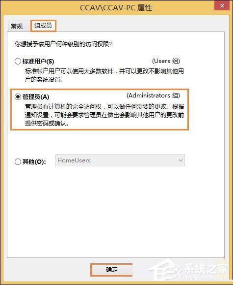 Win10系统管理员账户被禁用如何解除?