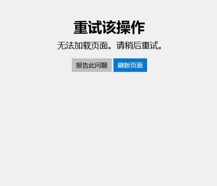 关于Win10专业版应用商店打不开错误代码0x80131500要怎么解决