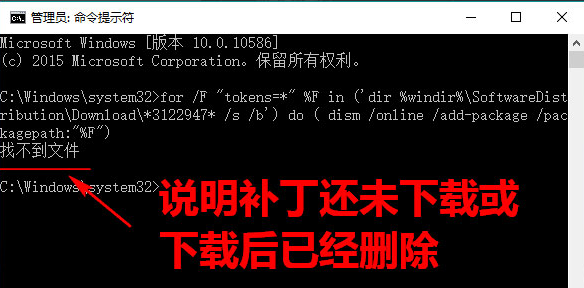 Win10专业版更新补丁错误代码0x80070643怎么解决?
