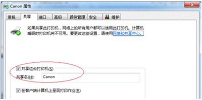 Win7纯净版系统电脑共享打印机如何设置?