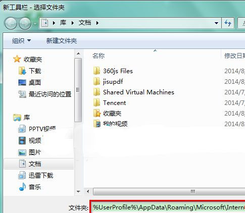 Win7 64位纯净版系统中快速启动栏不见了怎么办?