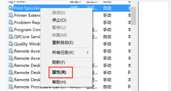win10电脑无法打印文件怎么办?
