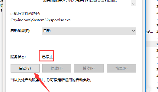 win10电脑无法打印文件怎么办?