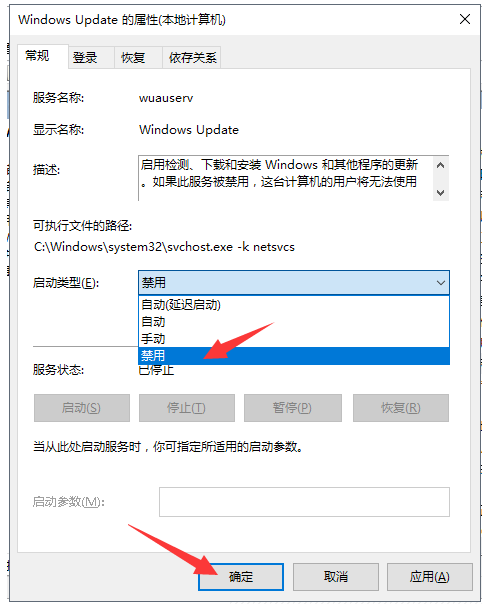 win10自动更新要怎么关闭?