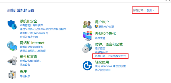 我来教你Win10专业版如何设置显示星期几（Win10专业版怎么设置）