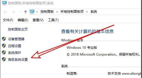 Win10纯净版系统如何禁用实时防护?