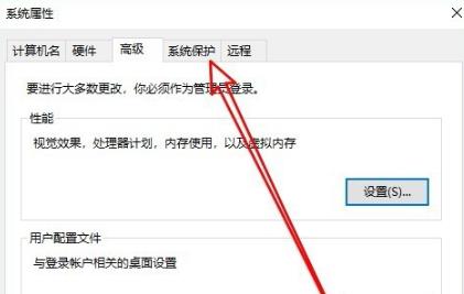 Win10纯净版系统如何禁用实时防护?