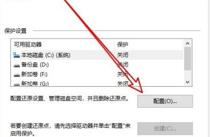 Win10纯净版系统如何禁用实时防护?