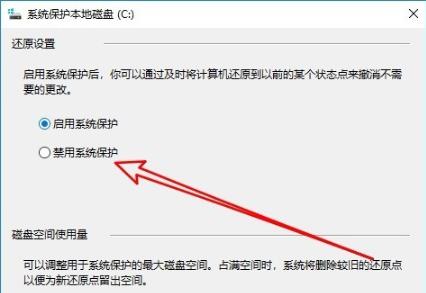 Win10纯净版系统如何禁用实时防护?