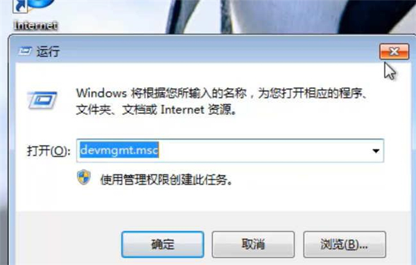 小编教你Win7纯净版无网卡驱动出现问题如何解决