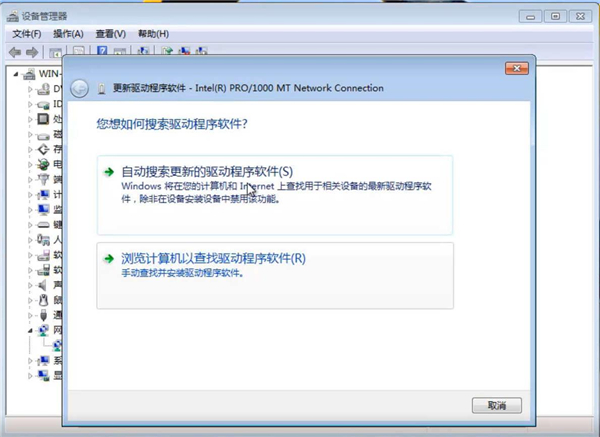 Win7纯净版无网卡驱动出现问题如何解决?