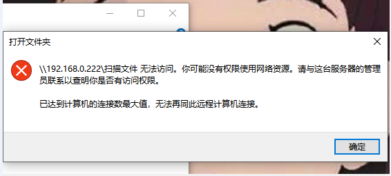 我来教你win7已达到计算机的连接数最大值要如何重置
