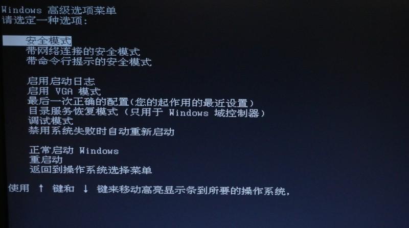 关于Win7旗舰版更新显卡驱动后蓝屏了怎么办
