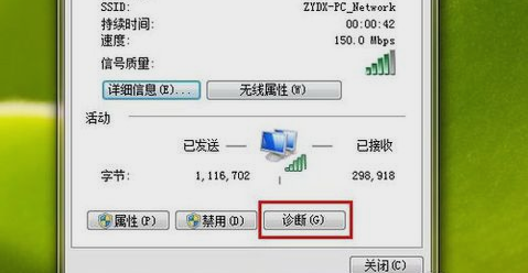 小编分享Win7旗舰版无Internet访问权限怎么解决（win7无线网络无internet访问权限怎么解决）