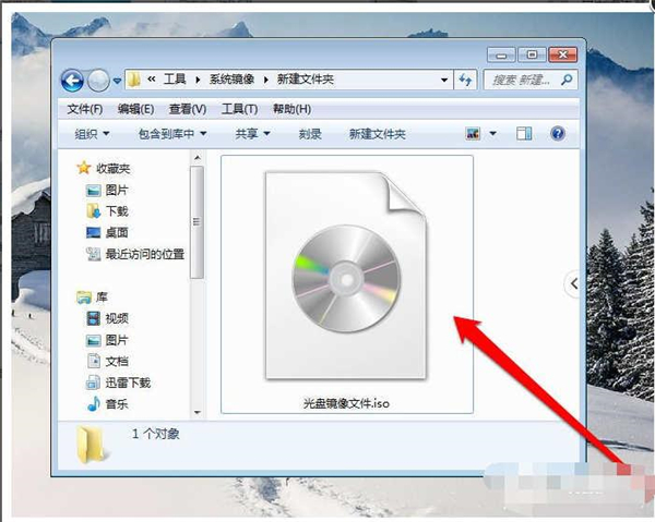 Win7纯净版如何打开光盘映像文件?