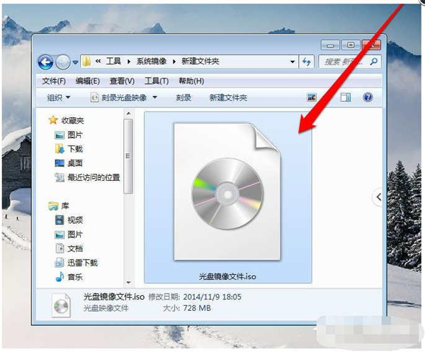 Win7纯净版如何打开光盘映像文件?