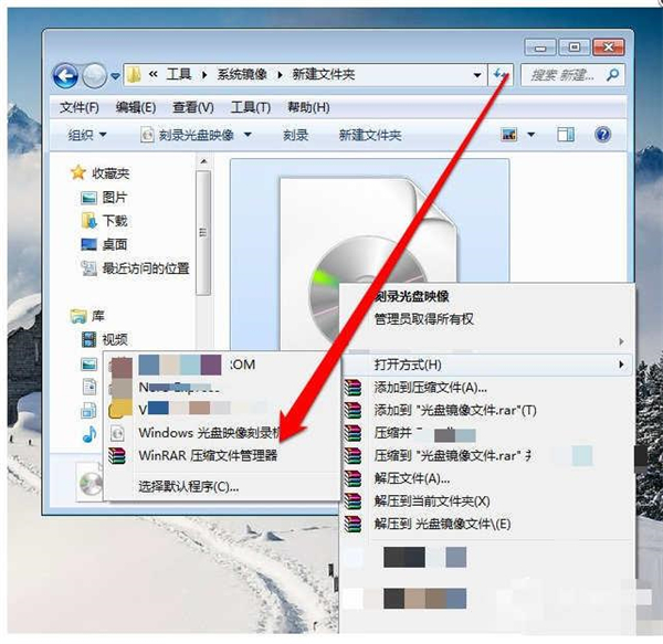 Win7纯净版如何打开光盘映像文件?