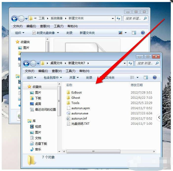 Win7纯净版如何打开光盘映像文件?