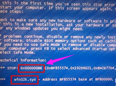 关于电脑蓝屏代码0x000000BE怎么办