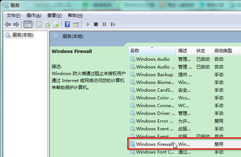 Win7 32位旗舰版系统下防火墙无法启动提示错误0x6D9怎么办？