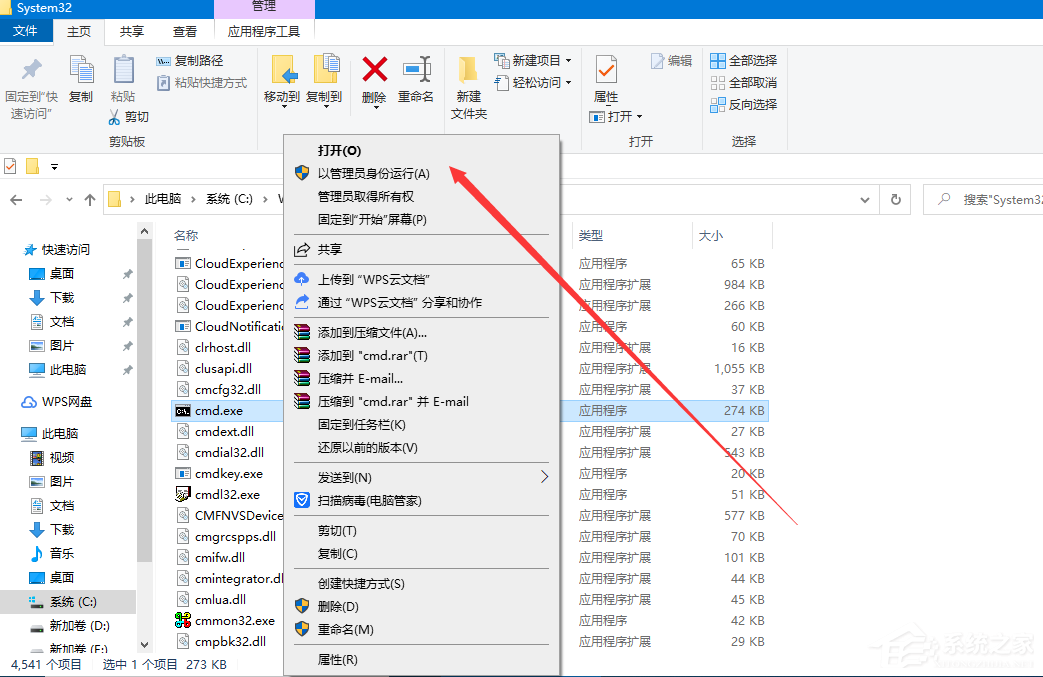Win10专业版错误代码0xc004f025要怎么解决?