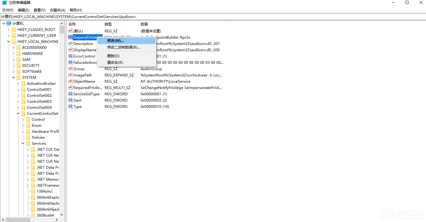 Win7旗舰版怎么禁用mmcss服务?