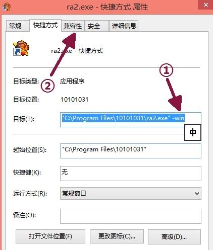 Win10玩红警黑屏有声音和鼠标怎么解决?