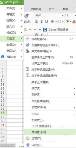 Win7旗舰版系统下打开WPS表格提示在试图打开文件时遇到错误怎么回事？
