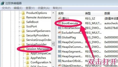 怎么关闭win7的开机自检?win7取消开机自检方法