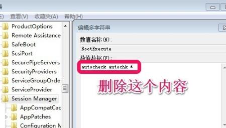 怎么关闭win7的开机自检?win7取消开机自检方法