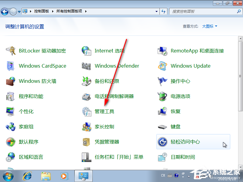 Win7旗舰版系统怎么重启iis服务?