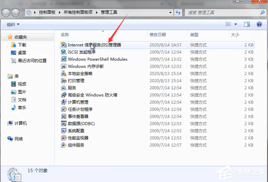 Win7旗舰版系统怎么重启iis服务?