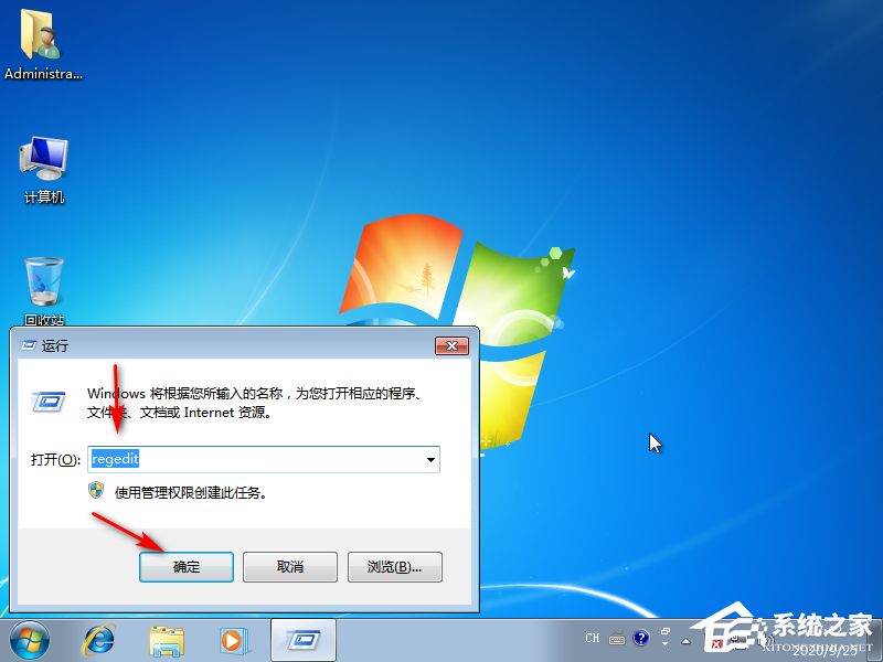 小编分享Win7旗舰版安装提示无法验证发布者怎么办