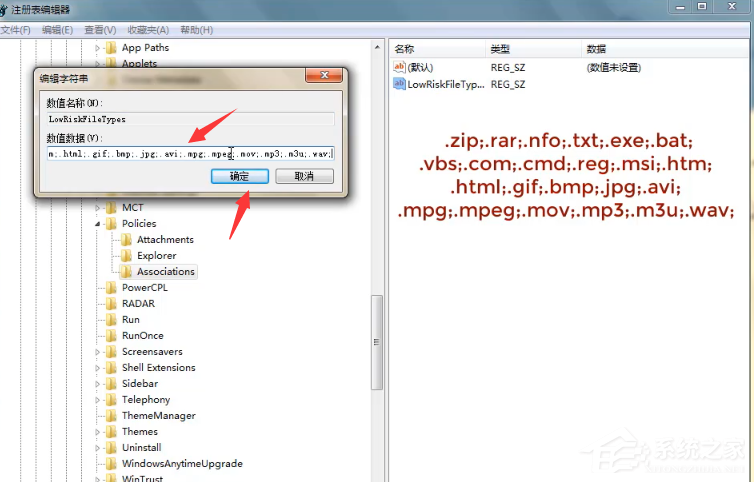 Win7旗舰版安装提示无法验证发布者怎么办?