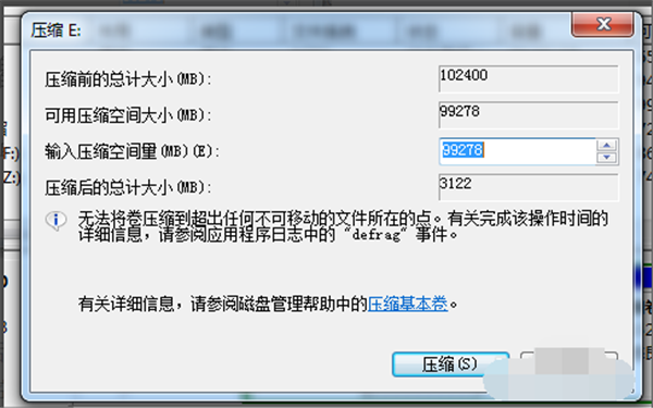 Win7纯净版系统如何分区？小编分享电脑快速分区Win7系统