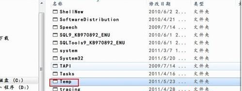 Win7旗舰版系统删除文件垃圾时不可遗漏清理的位置有哪些?