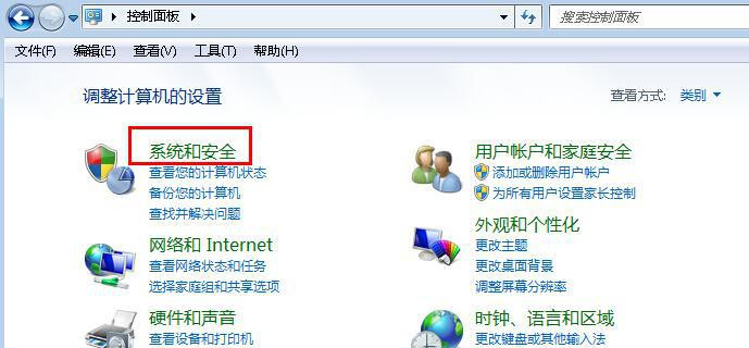 我来教你Win7旗舰版系统如何设置计算机睡眠时间