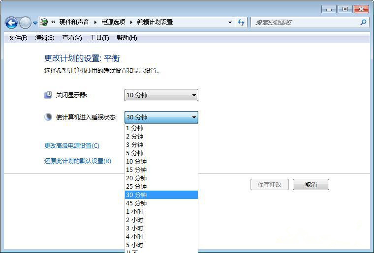 Win7旗舰版系统如何设置计算机睡眠时间?