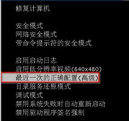 我来教你Win7旗舰版电脑强制关机后无法正常启动怎么办