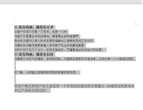 今天说说Word文档中行间距调整不了怎么办（word文档中行间距怎么设置）