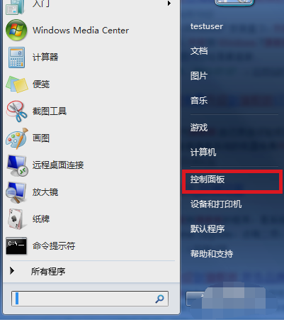 小编教你Win7怎么升级为旗舰版（win7专业版升级旗舰版）