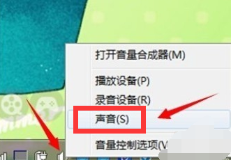 今天说说Win7系统怎么调均衡器