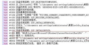 我来教你Win7旗舰版系统安装驱动提示“无法启用这个硬件”怎么回事