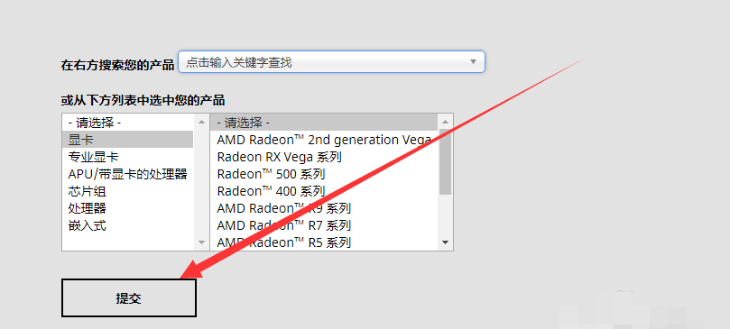 Win10专业版Amd显卡驱动怎么安装?