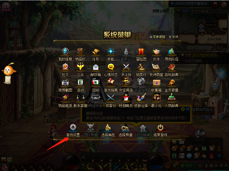 我来教你Win7旗舰版系统DNF如何设置窗口